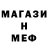 Первитин кристалл Waleriy Fedorov