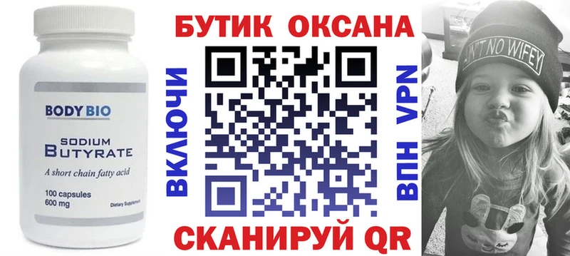 Бутират GHB  наркота  Строитель 