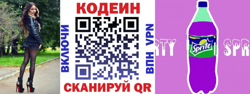 Кодеин Purple Drank  Строитель 